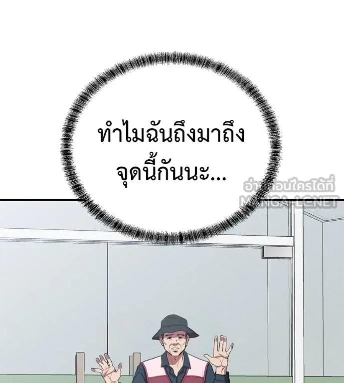I Will Become a God – เรียกฉันว่าพระเจ้า ตอนที่ 31 3