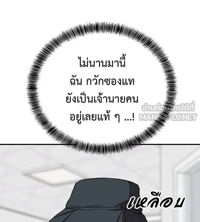 I Will Become a God – เรียกฉันว่าพระเจ้า ตอนที่ 31 5