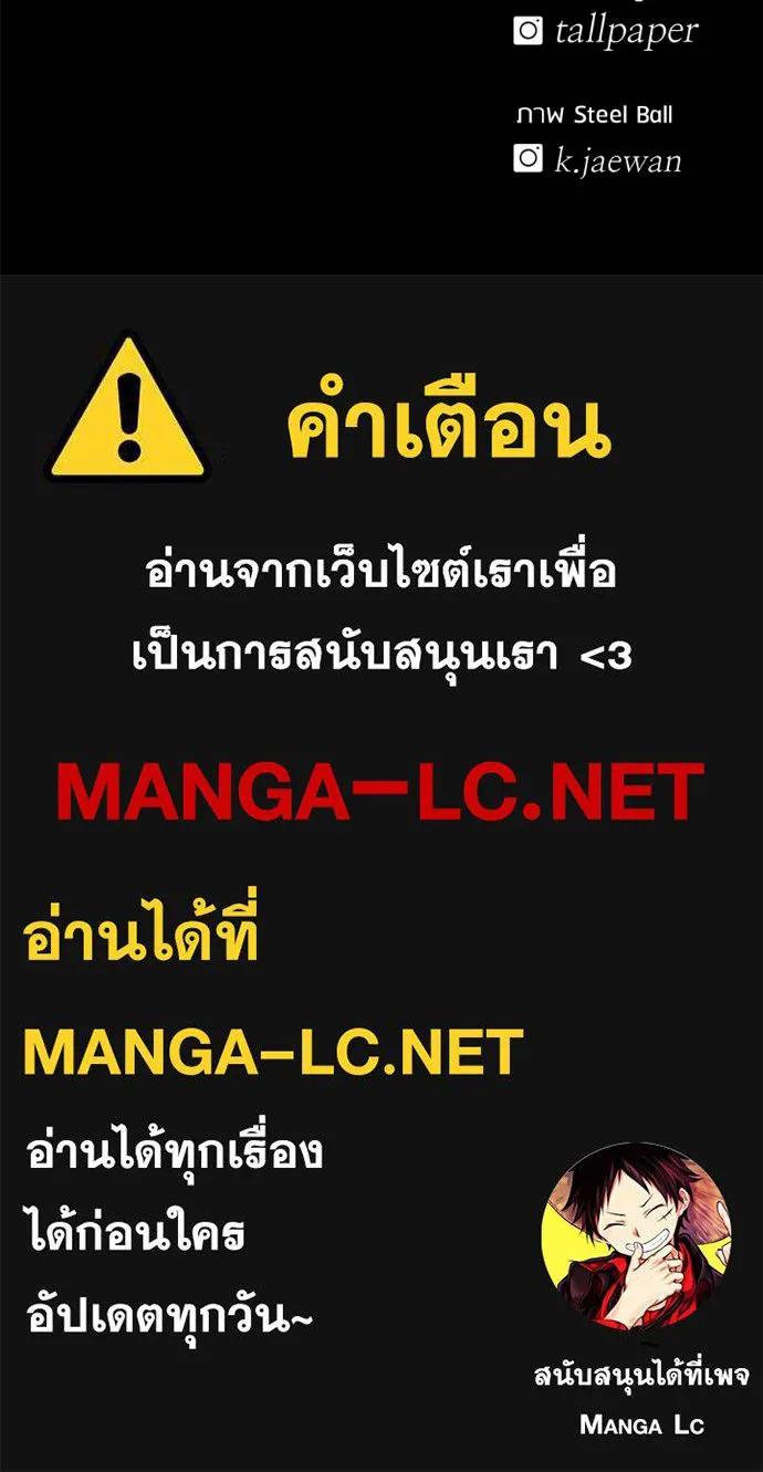 I Will Become a God – เรียกฉันว่าพระเจ้า ตอนที่ 30 188