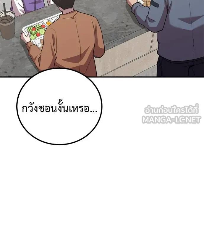 I Will Become a God – เรียกฉันว่าพระเจ้า ตอนที่ 31 2