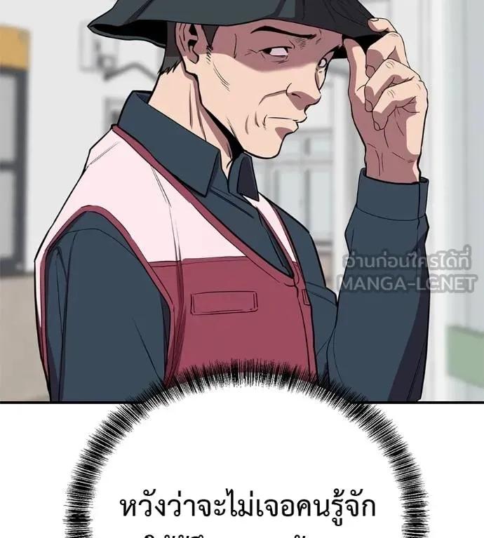 I Will Become a God – เรียกฉันว่าพระเจ้า ตอนที่ 31 6