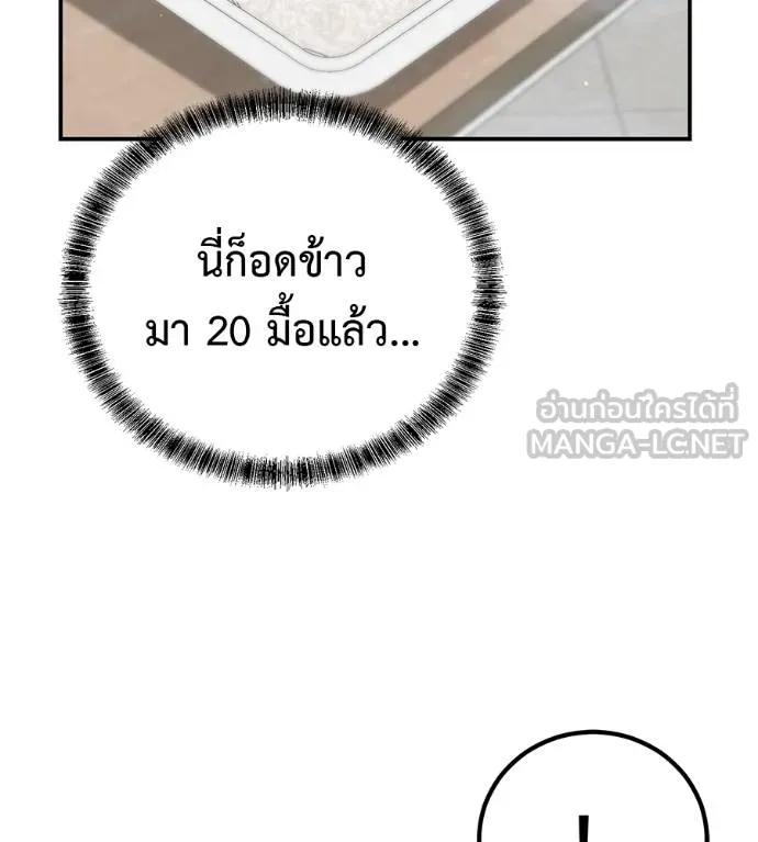 I Will Become a God – เรียกฉันว่าพระเจ้า ตอนที่ 31 9
