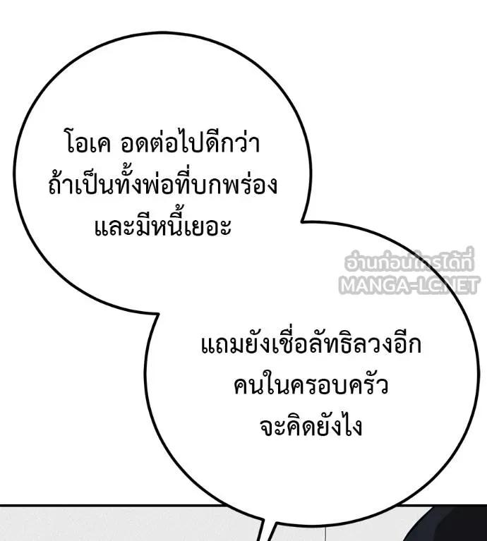 I Will Become a God – เรียกฉันว่าพระเจ้า ตอนที่ 31 13
