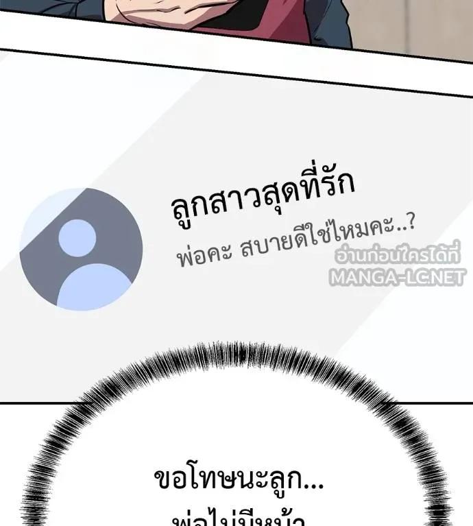 I Will Become a God – เรียกฉันว่าพระเจ้า ตอนที่ 31 11