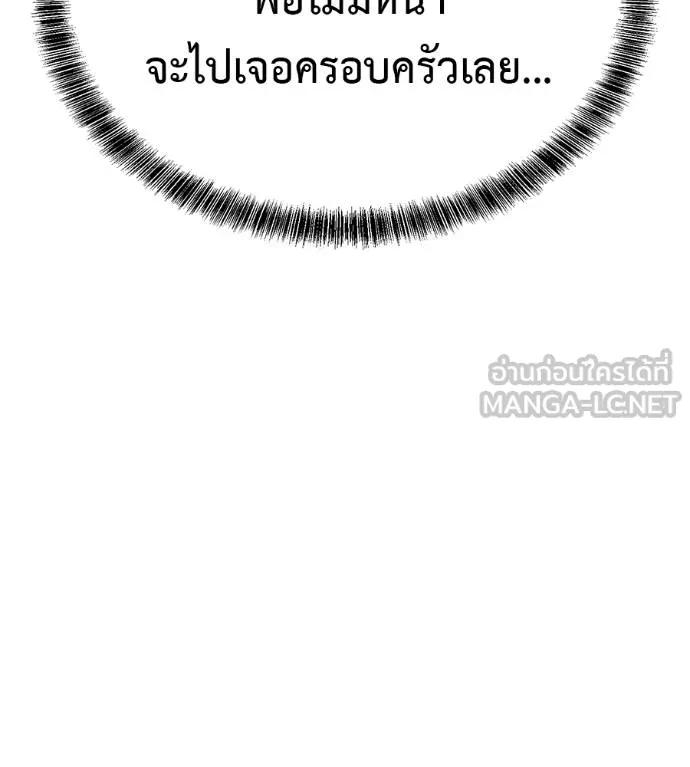 I Will Become a God – เรียกฉันว่าพระเจ้า ตอนที่ 31 12
