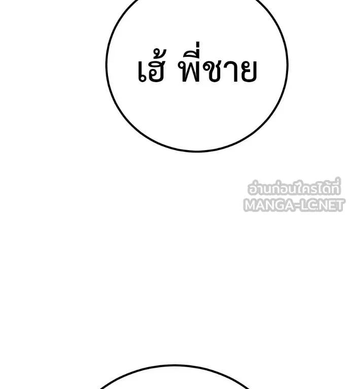 I Will Become a God – เรียกฉันว่าพระเจ้า ตอนที่ 31 15