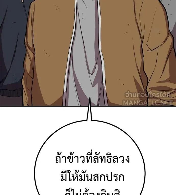 I Will Become a God – เรียกฉันว่าพระเจ้า ตอนที่ 31 17