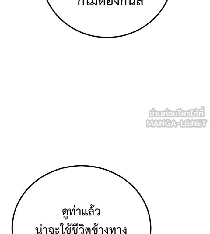 I Will Become a God – เรียกฉันว่าพระเจ้า ตอนที่ 31 18