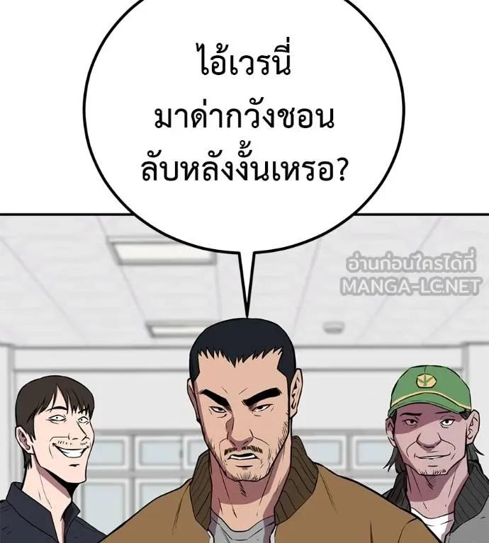 I Will Become a God – เรียกฉันว่าพระเจ้า ตอนที่ 31 16