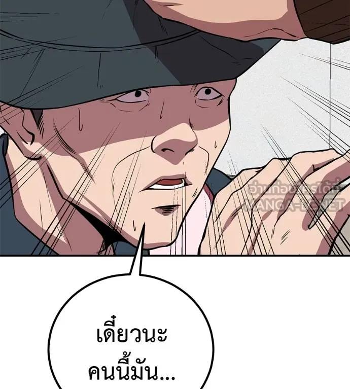 I Will Become a God – เรียกฉันว่าพระเจ้า ตอนที่ 31 22