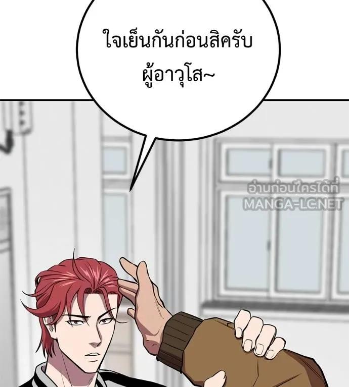 I Will Become a God – เรียกฉันว่าพระเจ้า ตอนที่ 31 24
