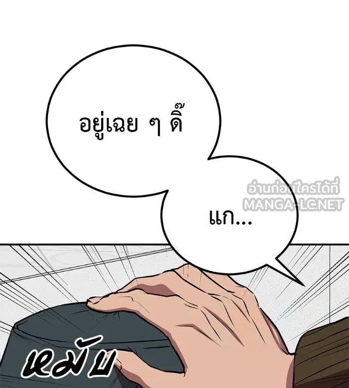 I Will Become a God – เรียกฉันว่าพระเจ้า ตอนที่ 31 21