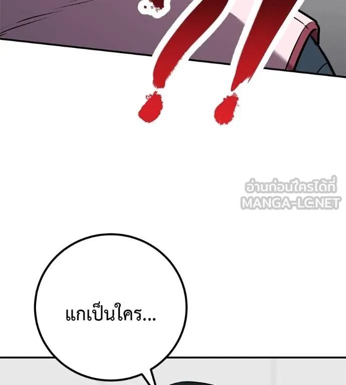 I Will Become a God – เรียกฉันว่าพระเจ้า ตอนที่ 31 27