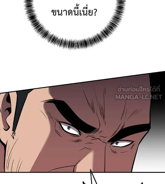 I Will Become a God – เรียกฉันว่าพระเจ้า ตอนที่ 31 29