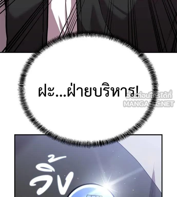 I Will Become a God – เรียกฉันว่าพระเจ้า ตอนที่ 31 33