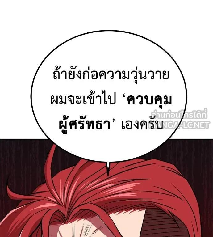I Will Become a God – เรียกฉันว่าพระเจ้า ตอนที่ 31 35