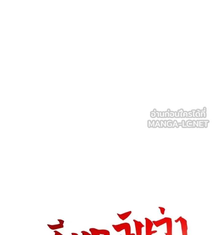 I Will Become a God – เรียกฉันว่าพระเจ้า ตอนที่ 31 37