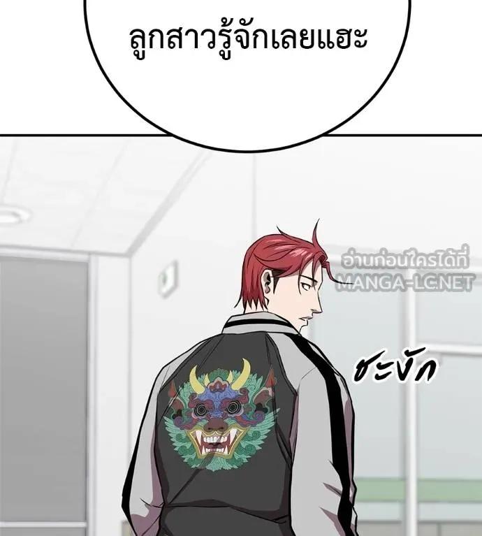 I Will Become a God – เรียกฉันว่าพระเจ้า ตอนที่ 31 45