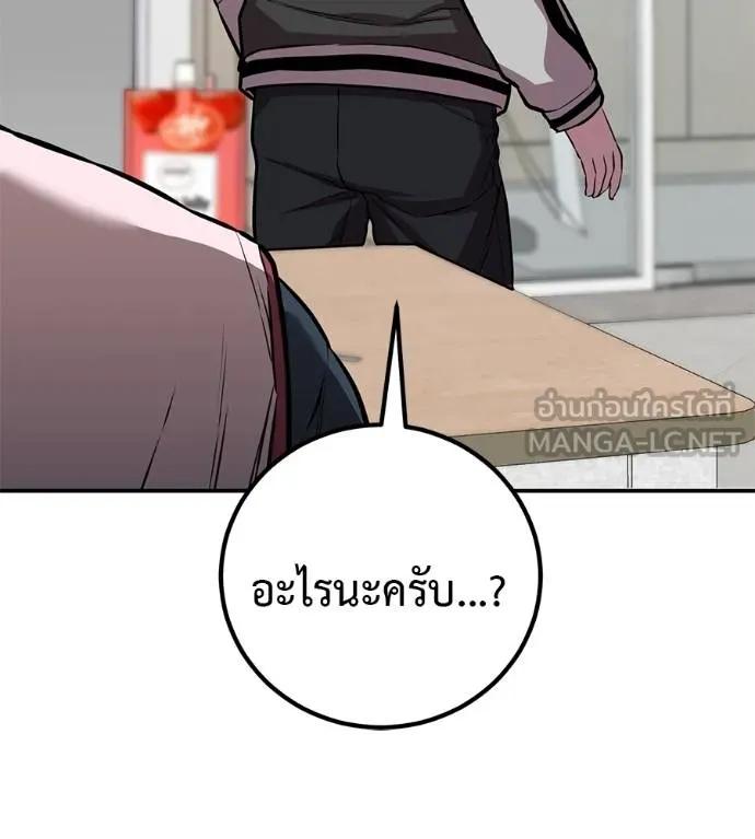 I Will Become a God – เรียกฉันว่าพระเจ้า ตอนที่ 31 46