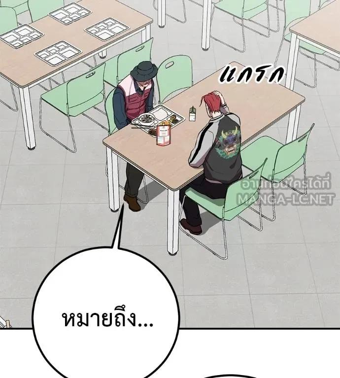 I Will Become a God – เรียกฉันว่าพระเจ้า ตอนที่ 31 43