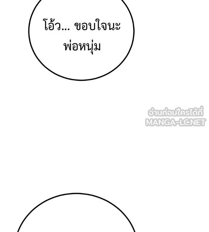 I Will Become a God – เรียกฉันว่าพระเจ้า ตอนที่ 31 41