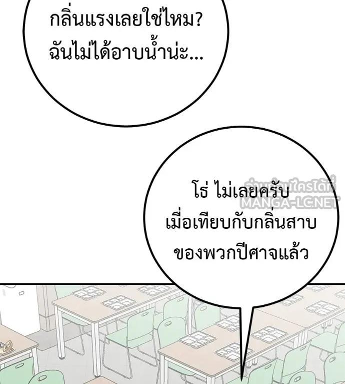I Will Become a God – เรียกฉันว่าพระเจ้า ตอนที่ 31 42