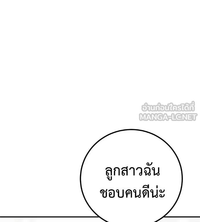 I Will Become a God – เรียกฉันว่าพระเจ้า ตอนที่ 31 47