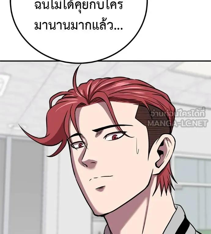 I Will Become a God – เรียกฉันว่าพระเจ้า ตอนที่ 31 50