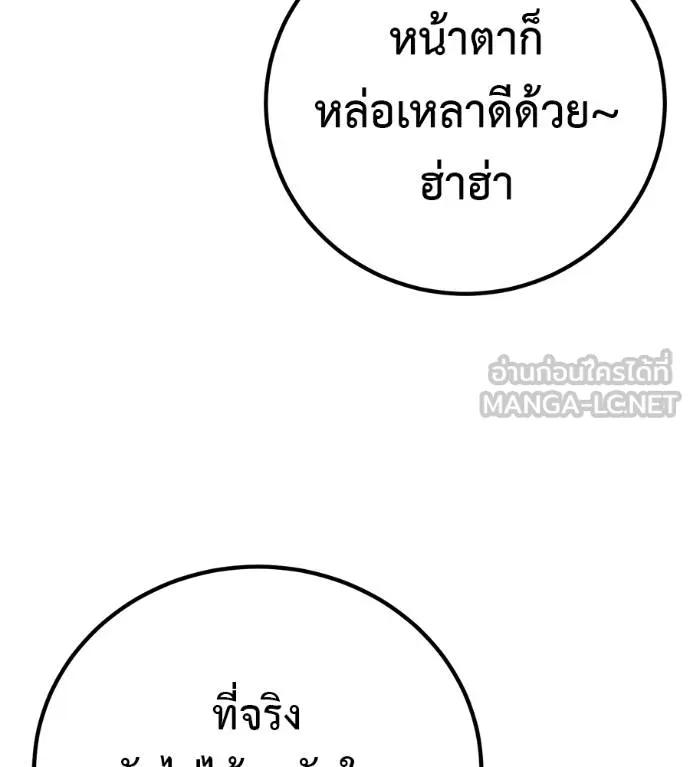 I Will Become a God – เรียกฉันว่าพระเจ้า ตอนที่ 31 49