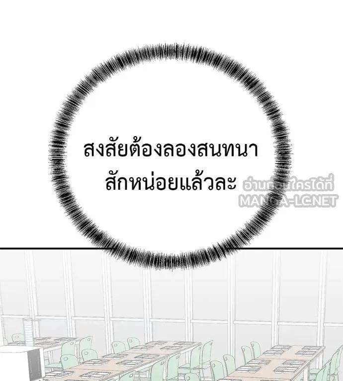 I Will Become a God – เรียกฉันว่าพระเจ้า ตอนที่ 31 55