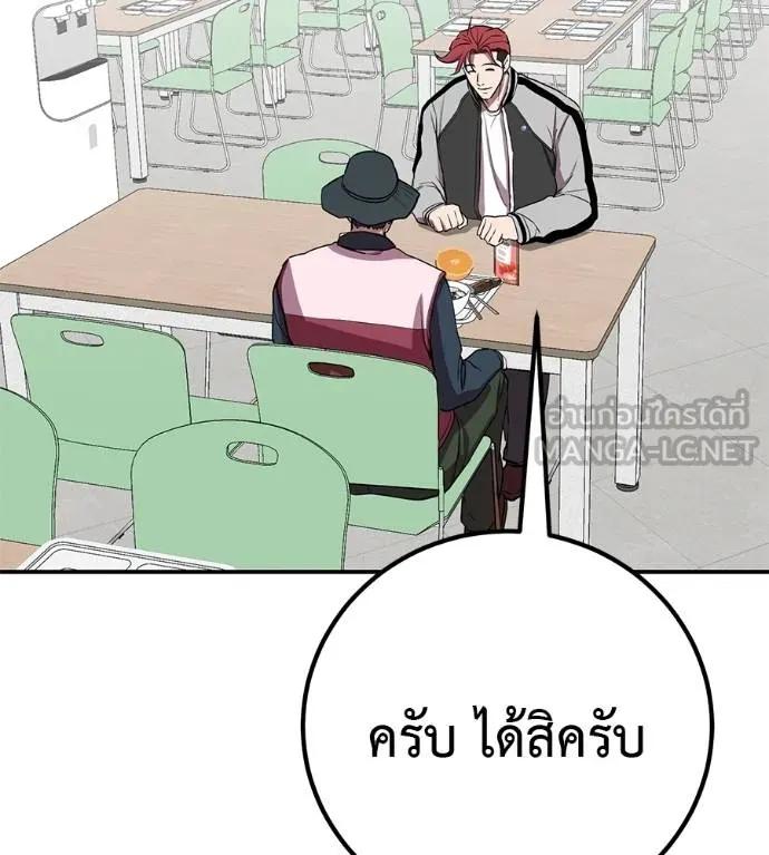 I Will Become a God – เรียกฉันว่าพระเจ้า ตอนที่ 31 56