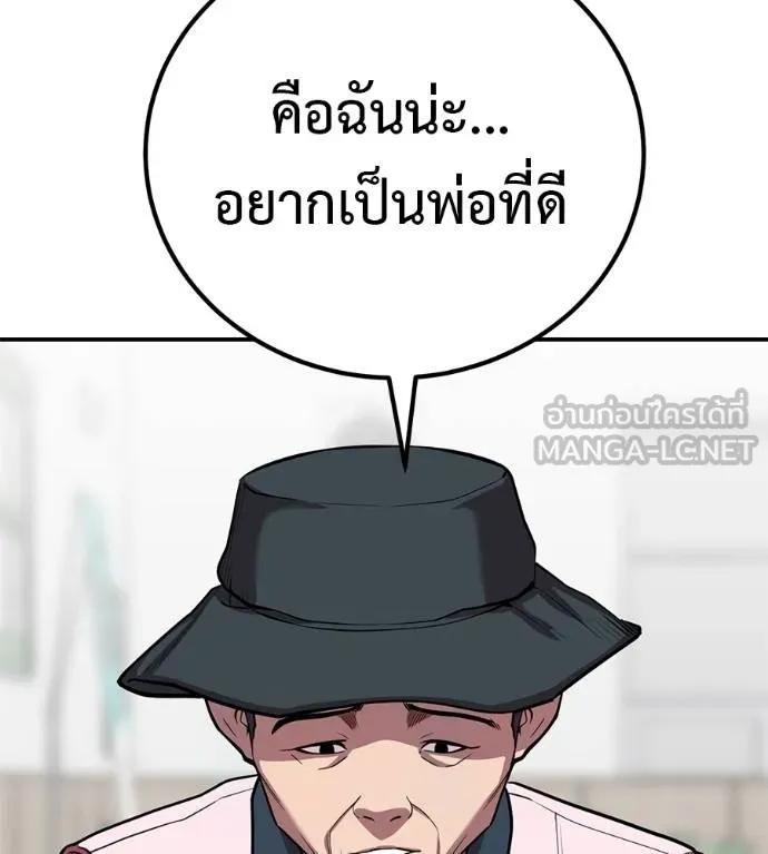 I Will Become a God – เรียกฉันว่าพระเจ้า ตอนที่ 31 58