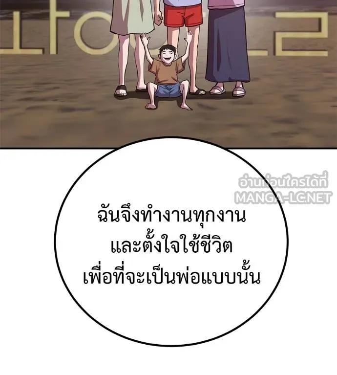 I Will Become a God – เรียกฉันว่าพระเจ้า ตอนที่ 31 61