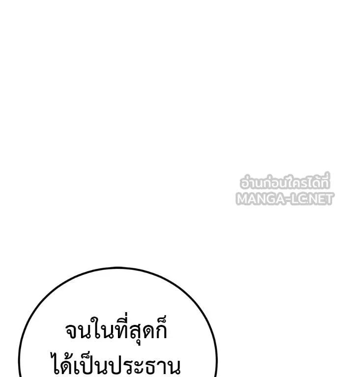 I Will Become a God – เรียกฉันว่าพระเจ้า ตอนที่ 31 62