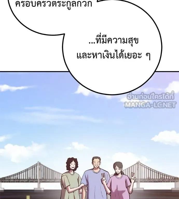 I Will Become a God – เรียกฉันว่าพระเจ้า ตอนที่ 31 60