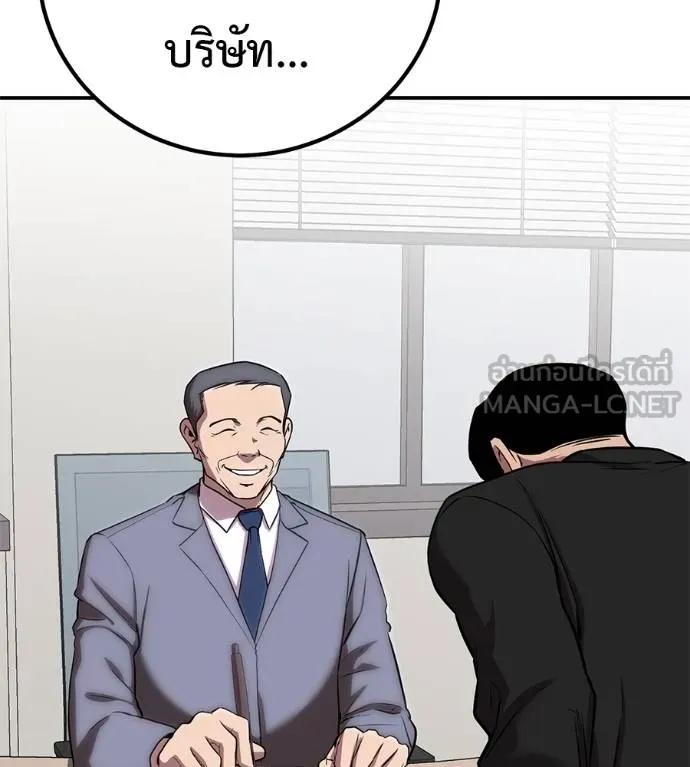 I Will Become a God – เรียกฉันว่าพระเจ้า ตอนที่ 31 63