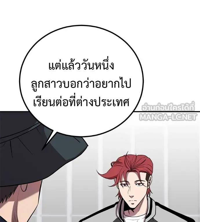 I Will Become a God – เรียกฉันว่าพระเจ้า ตอนที่ 31 65
