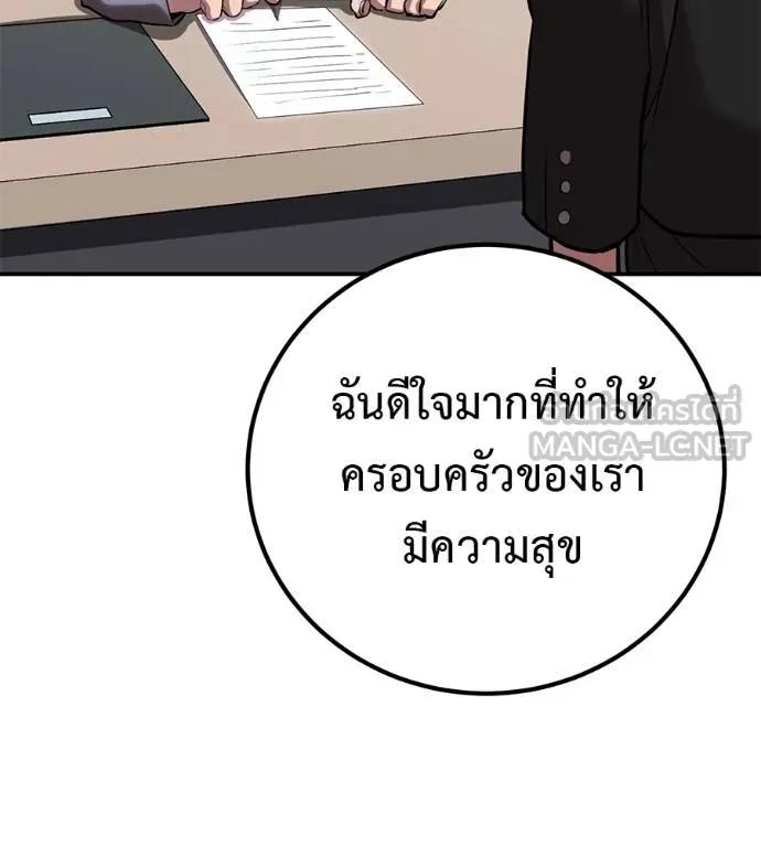I Will Become a God – เรียกฉันว่าพระเจ้า ตอนที่ 31 64