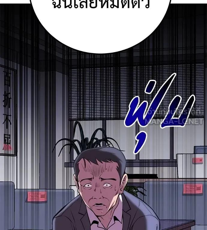 I Will Become a God – เรียกฉันว่าพระเจ้า ตอนที่ 31 69