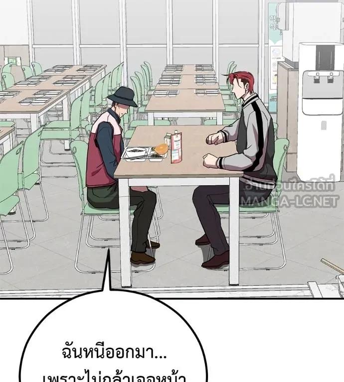 I Will Become a God – เรียกฉันว่าพระเจ้า ตอนที่ 31 74
