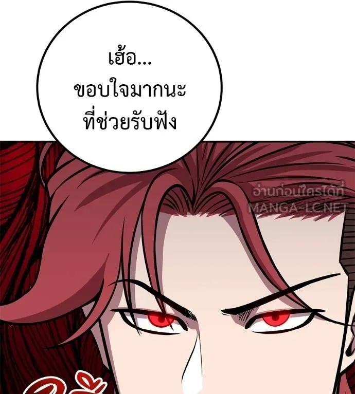 I Will Become a God – เรียกฉันว่าพระเจ้า ตอนที่ 31 76