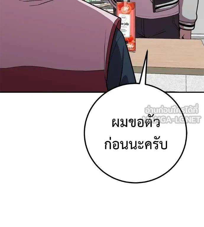 I Will Become a God – เรียกฉันว่าพระเจ้า ตอนที่ 31 82