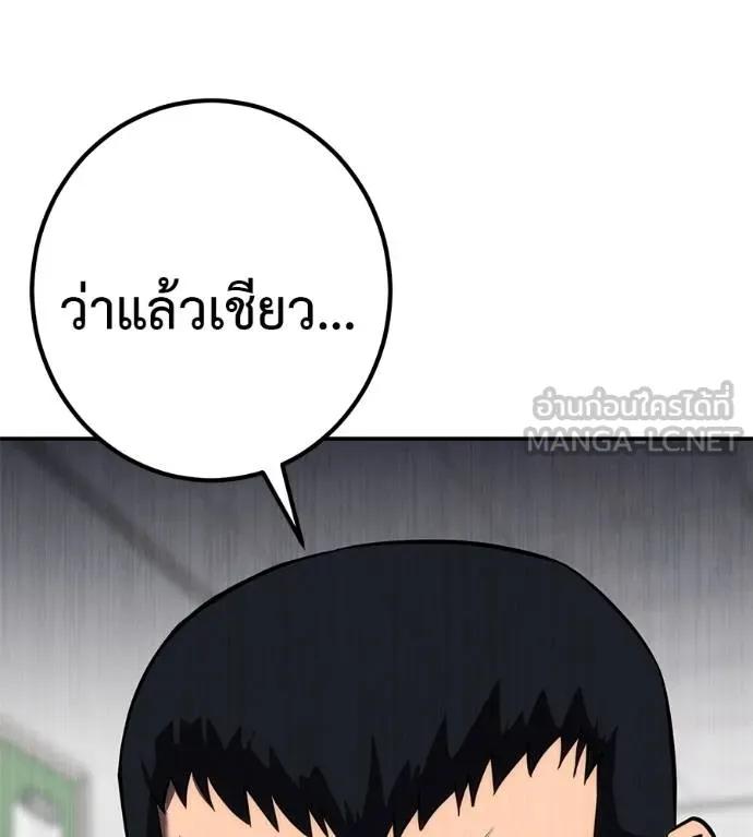 I Will Become a God – เรียกฉันว่าพระเจ้า ตอนที่ 31 85