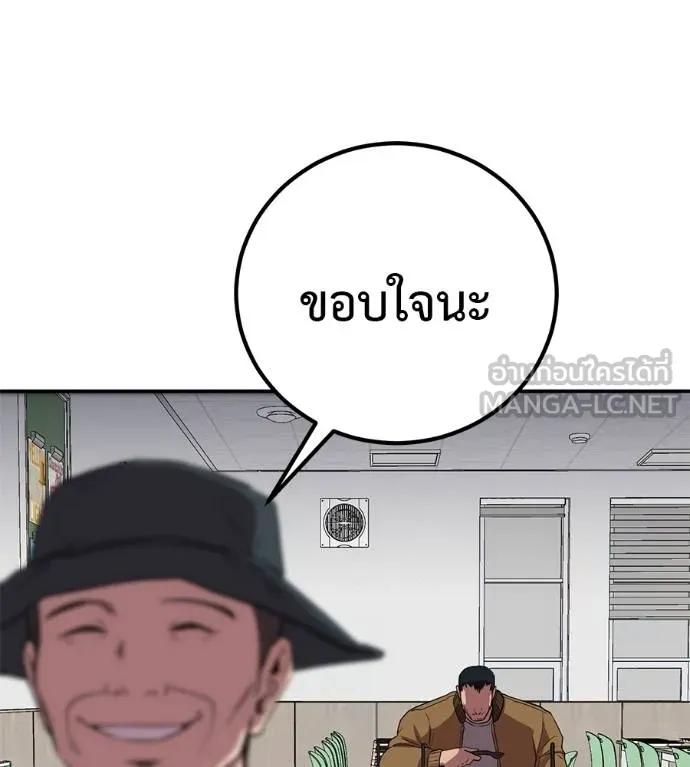 I Will Become a God – เรียกฉันว่าพระเจ้า ตอนที่ 31 83