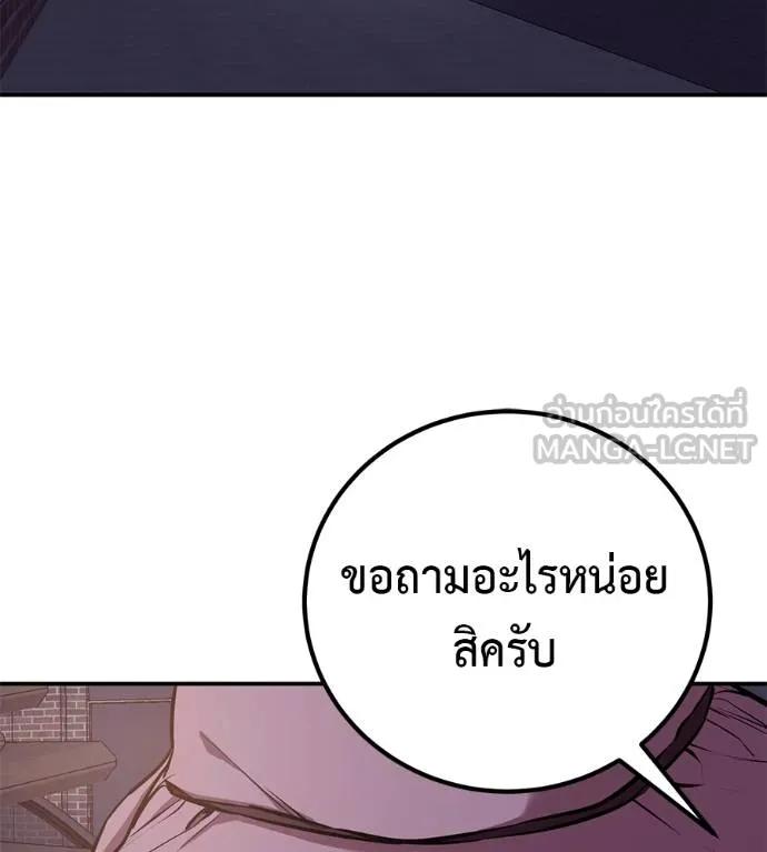 I Will Become a God – เรียกฉันว่าพระเจ้า ตอนที่ 31 91