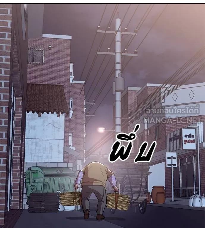 I Will Become a God – เรียกฉันว่าพระเจ้า ตอนที่ 31 90