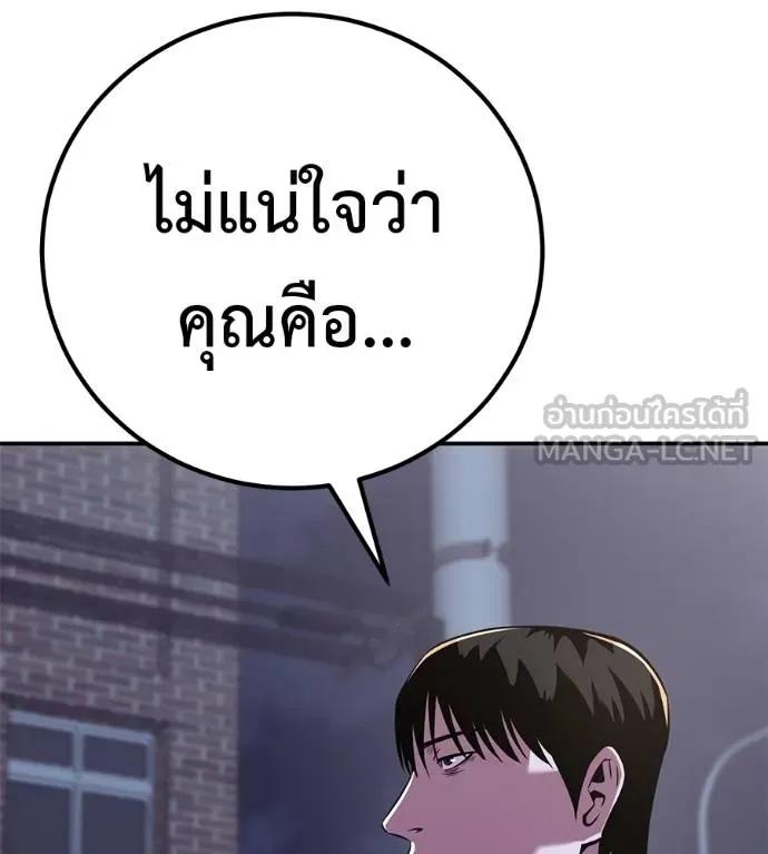 I Will Become a God – เรียกฉันว่าพระเจ้า ตอนที่ 31 95