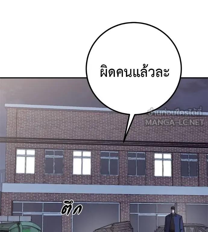 I Will Become a God – เรียกฉันว่าพระเจ้า ตอนที่ 31 100