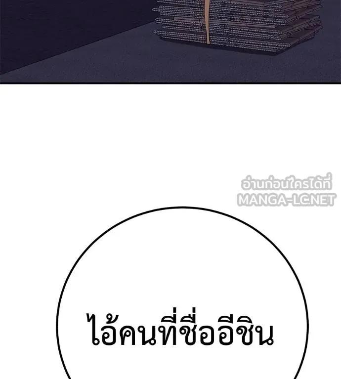 I Will Become a God – เรียกฉันว่าพระเจ้า ตอนที่ 31 103