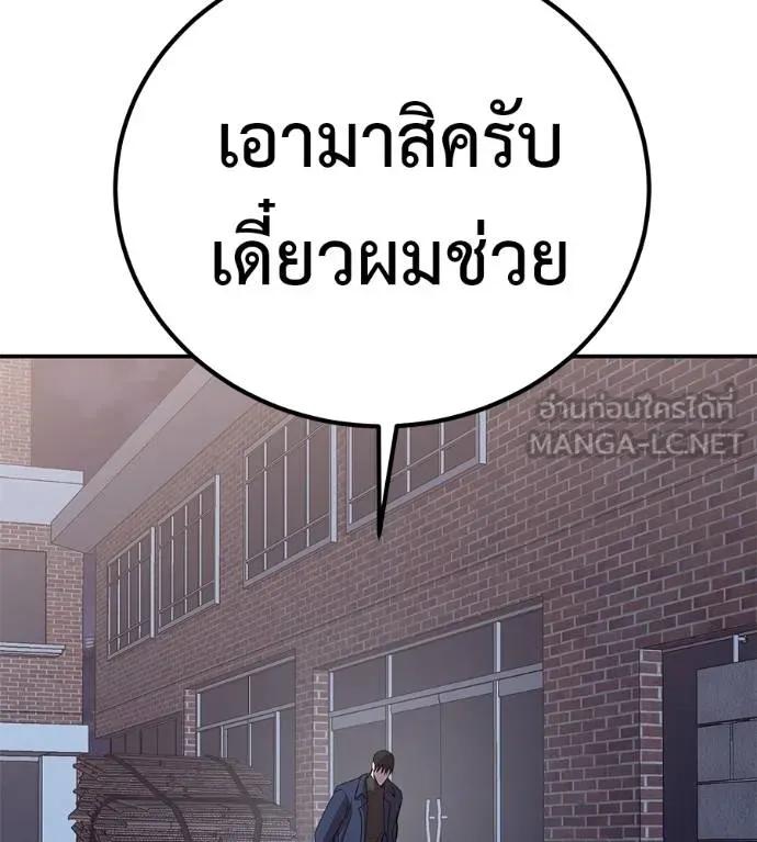 I Will Become a God – เรียกฉันว่าพระเจ้า ตอนที่ 31 106